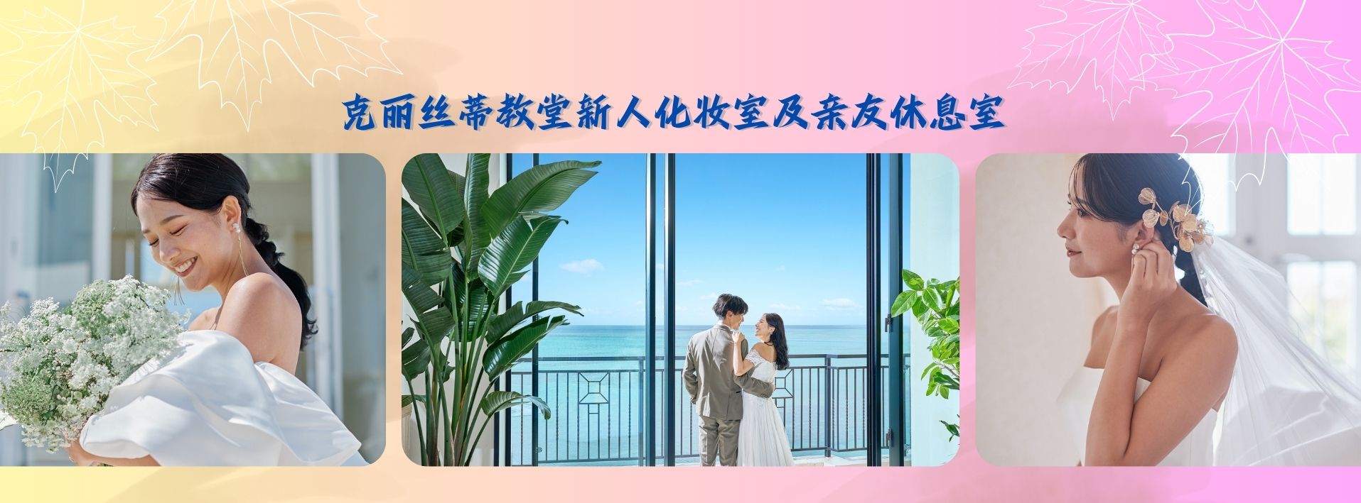 lazormakeup 峇里島凱賓斯基海景教堂婚禮 The Apurva Kempinski Bali