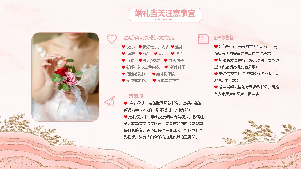 冲绳露梅尔教堂 婚礼流程参考