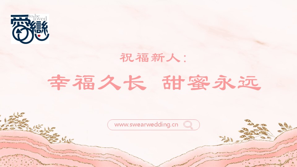 冲绳露梅尔教堂 婚礼流程参考